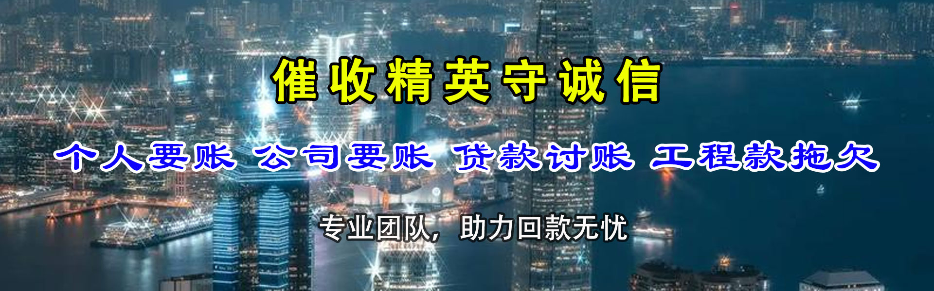 滨州清债公司