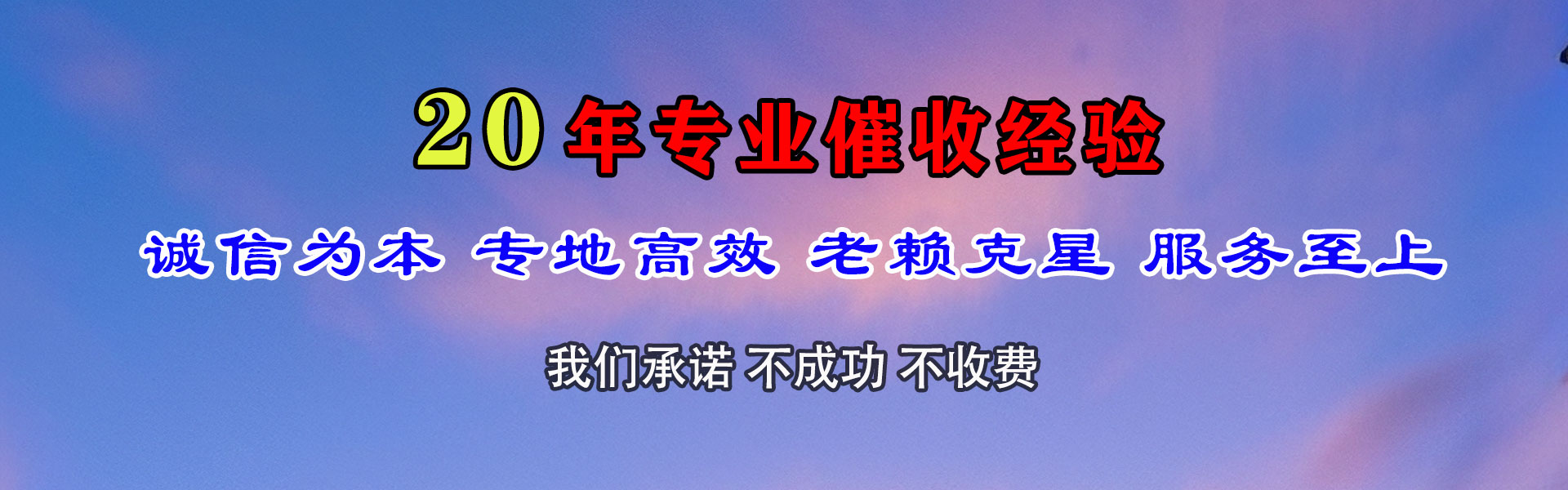 滨州追债公司